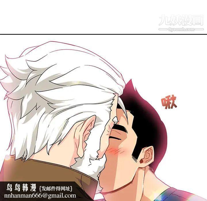 亲爱的你-Liebling！第8话