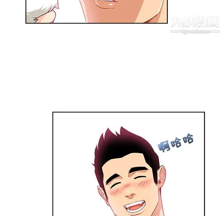 亲爱的你-Liebling！第8话