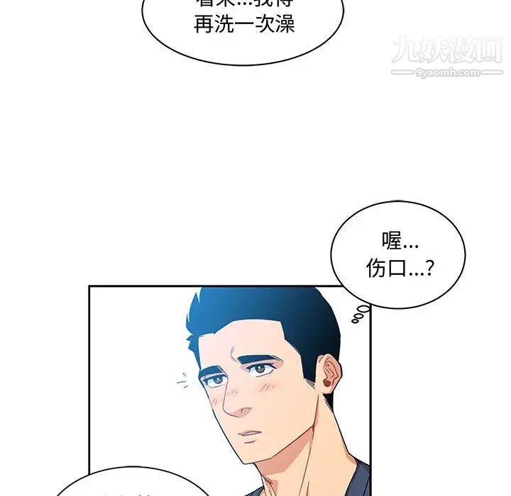 亲爱的你-Liebling！第8话