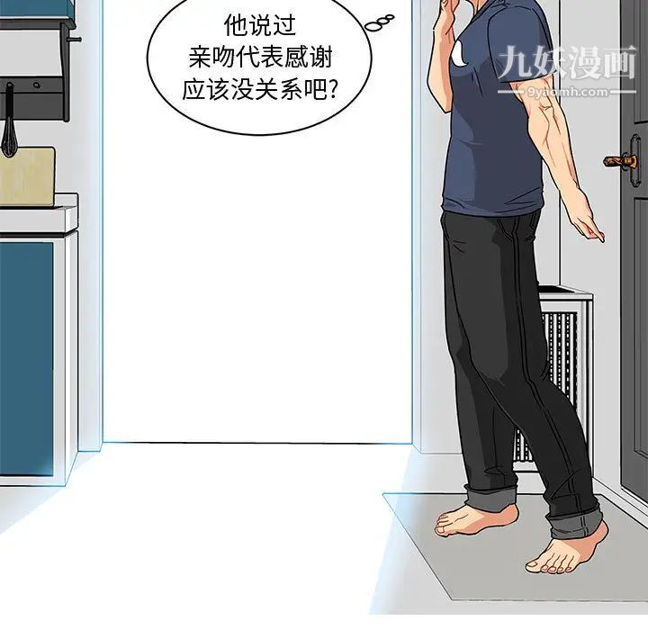 亲爱的你-Liebling！第8话