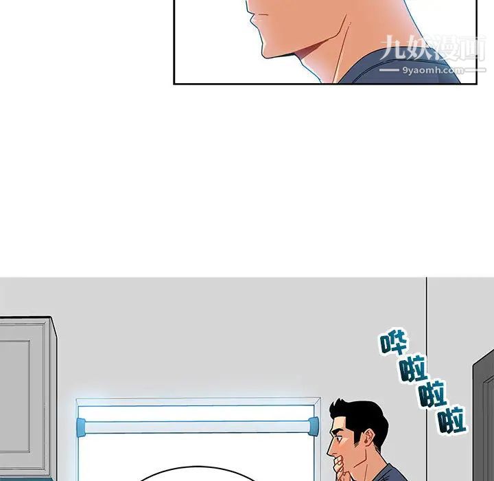 亲爱的你-Liebling！第8话