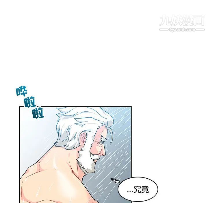 亲爱的你-Liebling！第8话