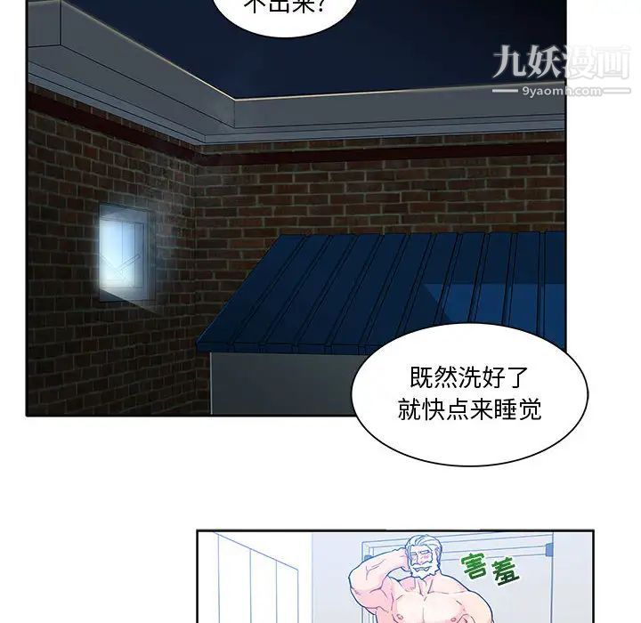 亲爱的你-Liebling！第8话