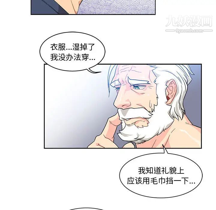 亲爱的你-Liebling！第8话