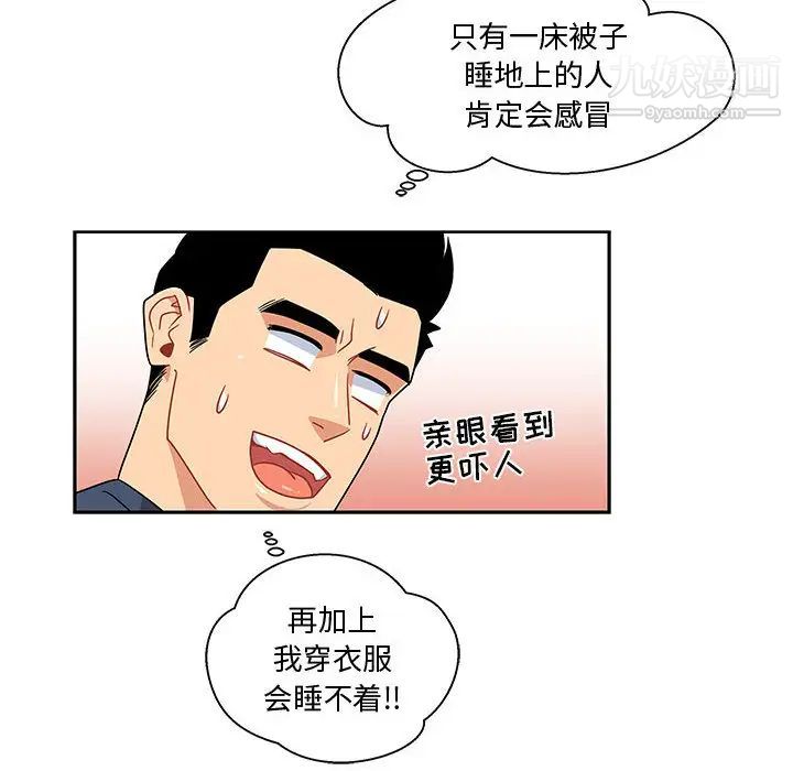 亲爱的你-Liebling！第8话