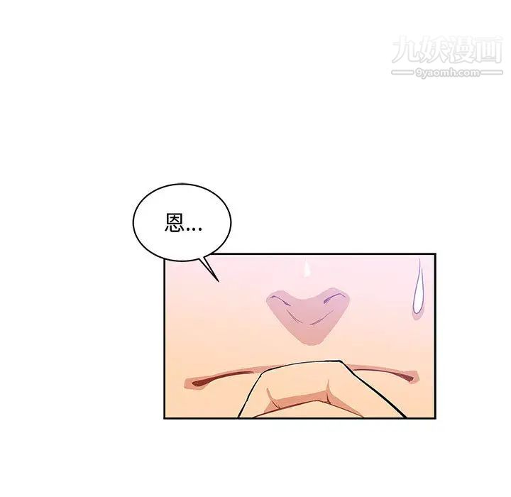 亲爱的你-Liebling！第8话