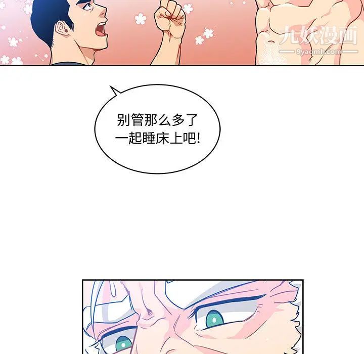 亲爱的你-Liebling！第8话