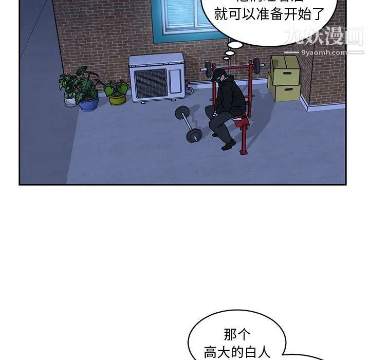 亲爱的你-Liebling！第8话