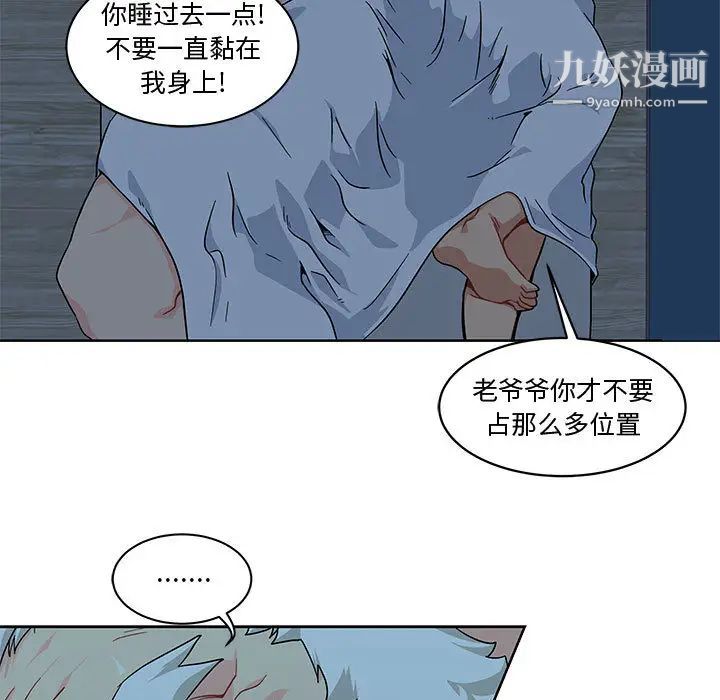 亲爱的你-Liebling！第8话