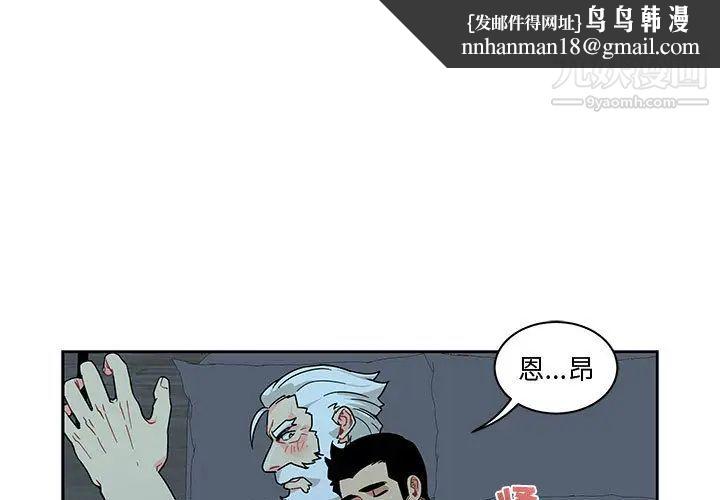 亲爱的你-Liebling！第9话