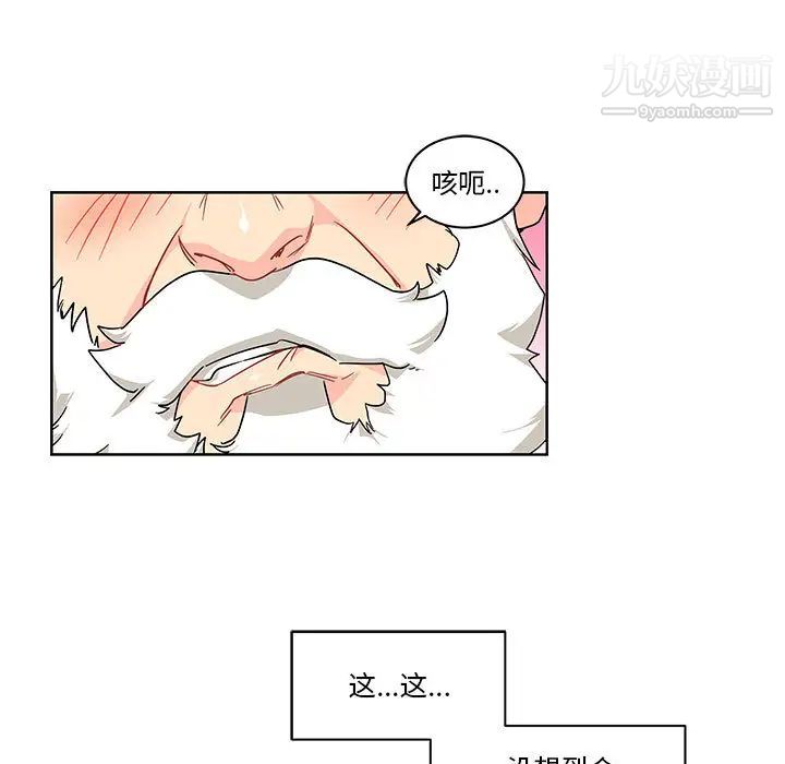 亲爱的你-Liebling!第9话