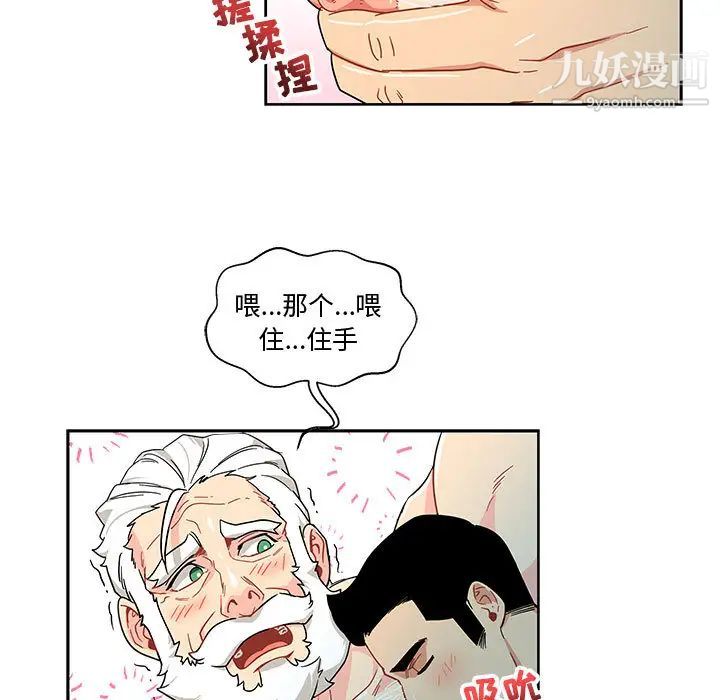 亲爱的你-Liebling!第9话