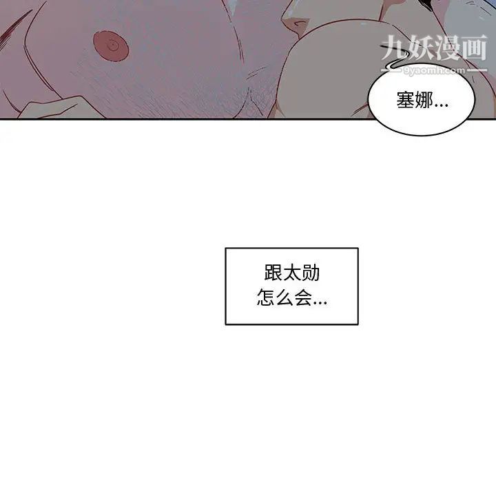 亲爱的你-Liebling！第9话