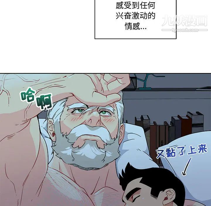 亲爱的你-Liebling！第9话