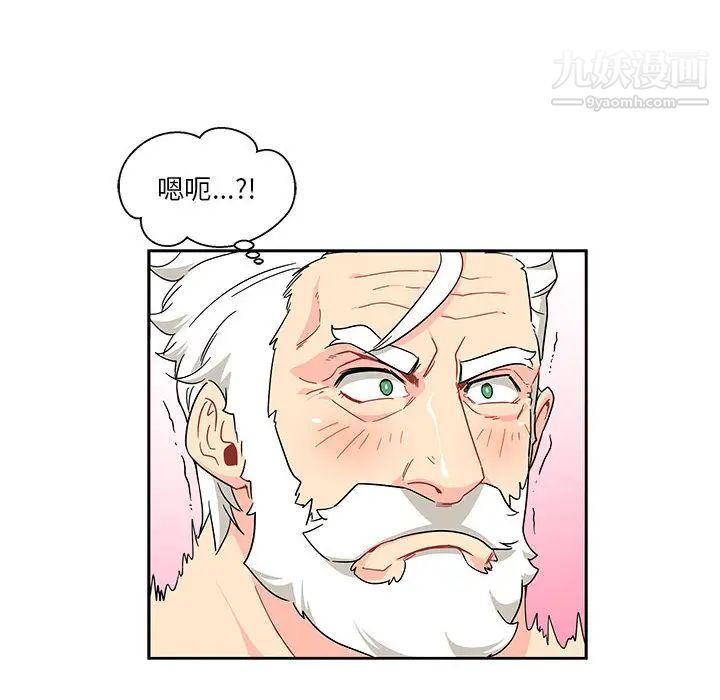 亲爱的你-Liebling！第9话