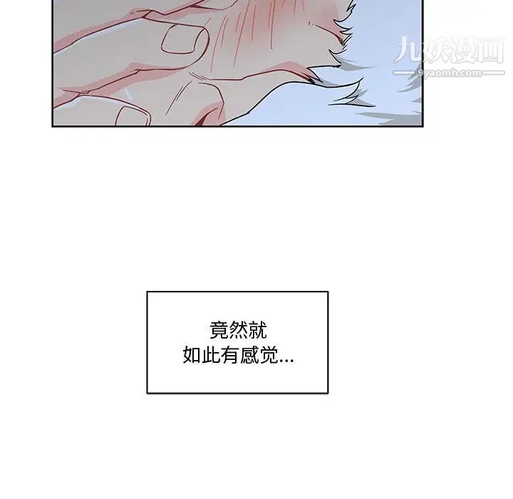 亲爱的你-Liebling！第9话