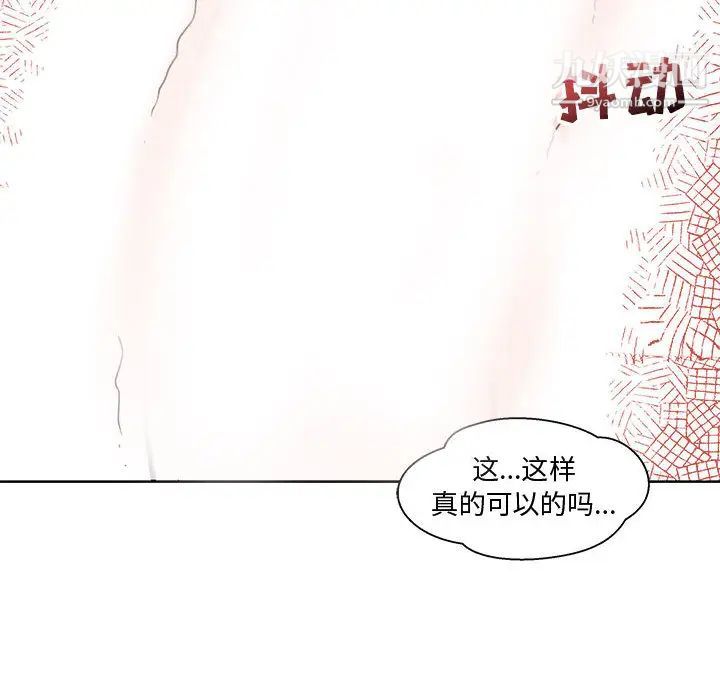 亲爱的你-Liebling！第9话