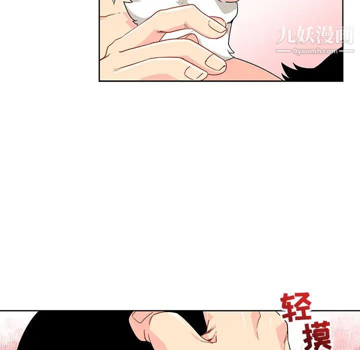 亲爱的你-Liebling!第9话