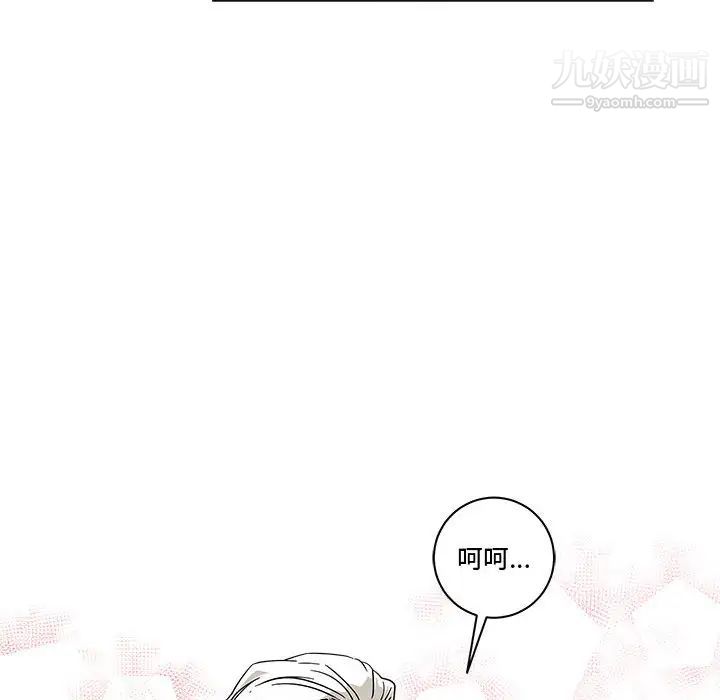 亲爱的你-Liebling!第9话