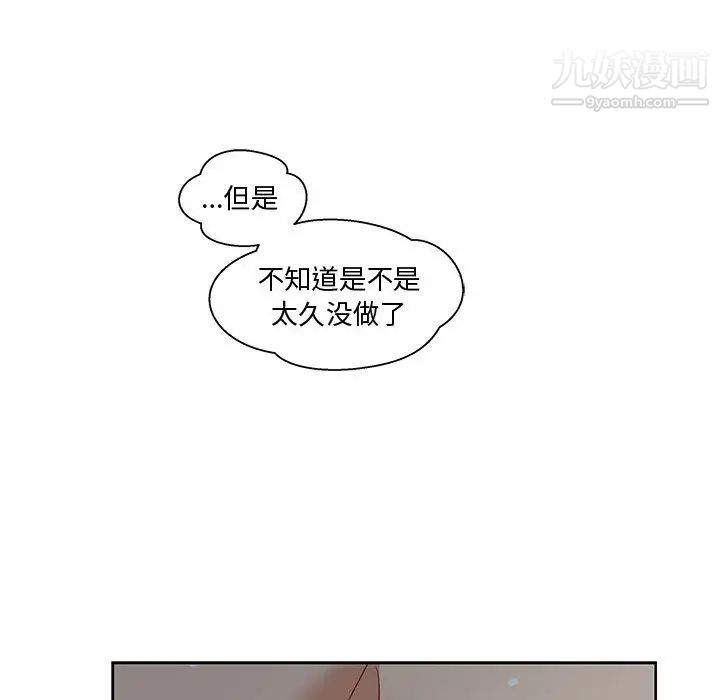 亲爱的你-Liebling！第9话