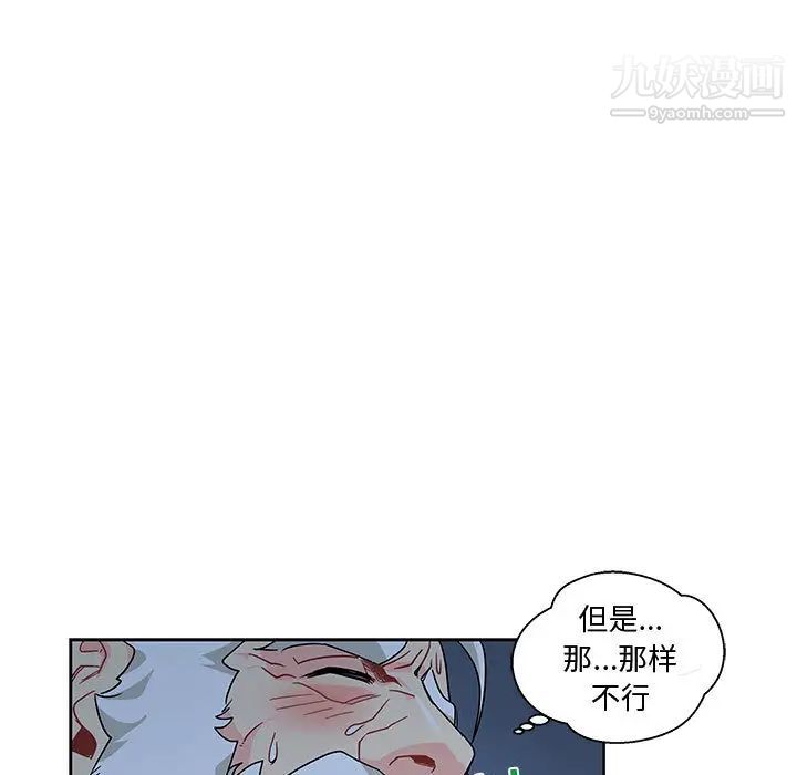 亲爱的你-Liebling!第9话