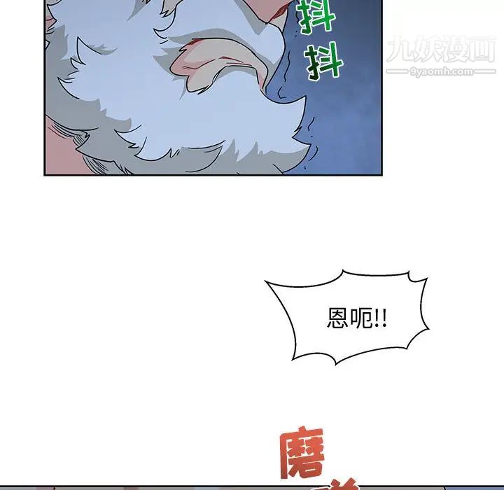 亲爱的你-Liebling！第9話