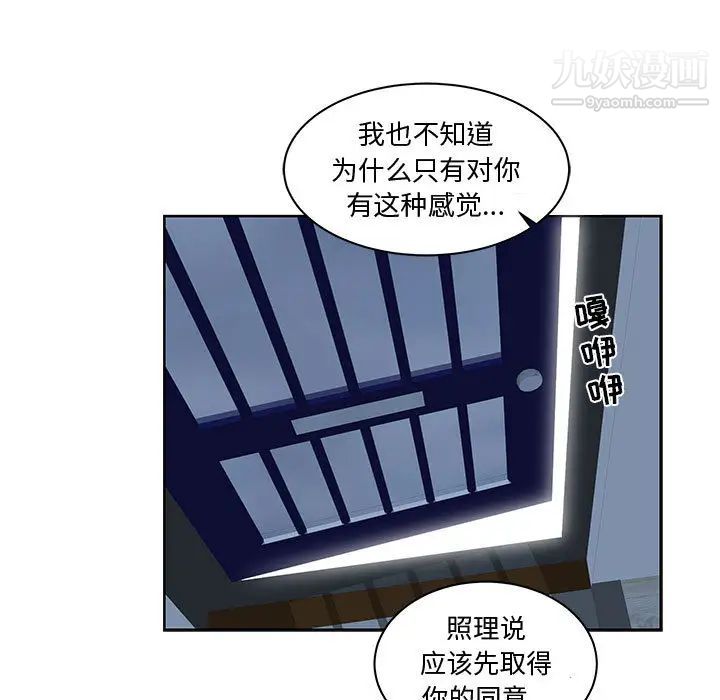 亲爱的你-Liebling！第9话