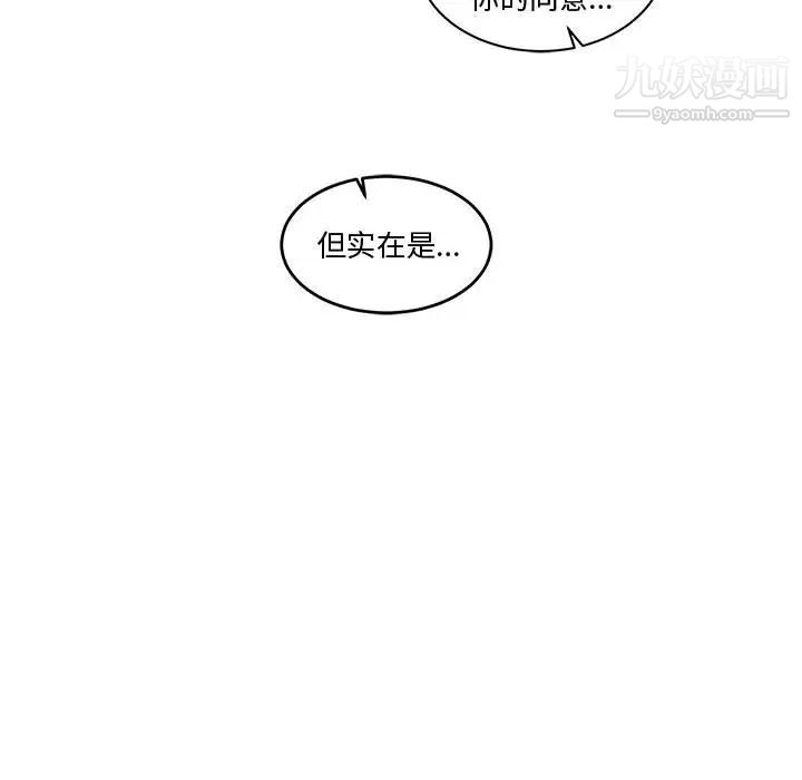 亲爱的你-Liebling！第9话