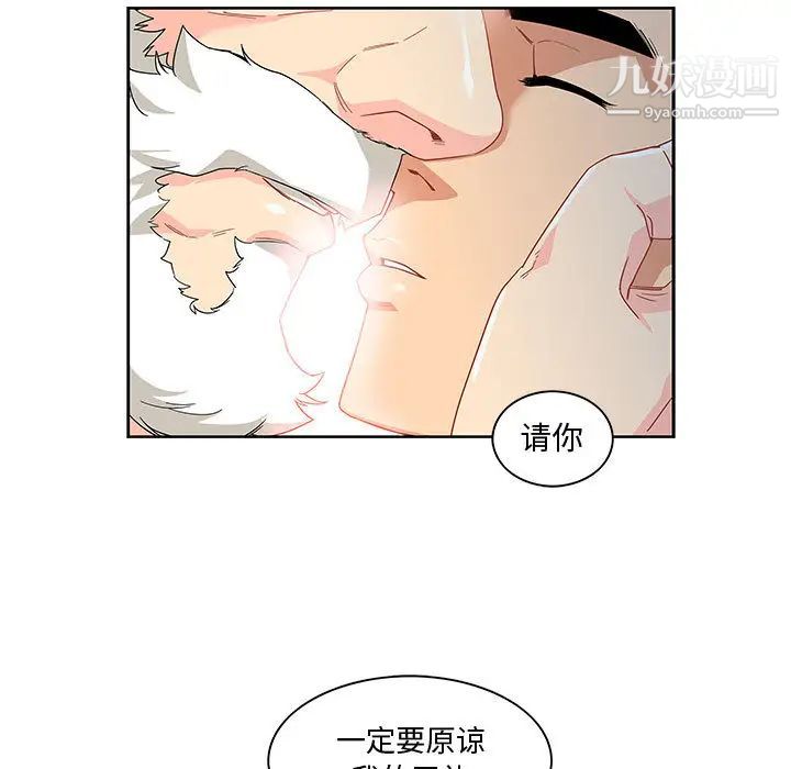 亲爱的你-Liebling！第9话