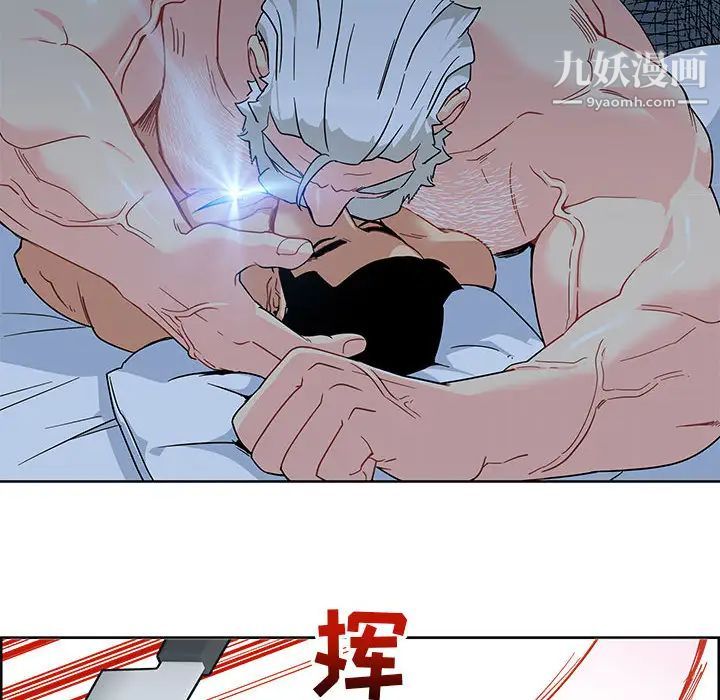 亲爱的你-Liebling!第9话