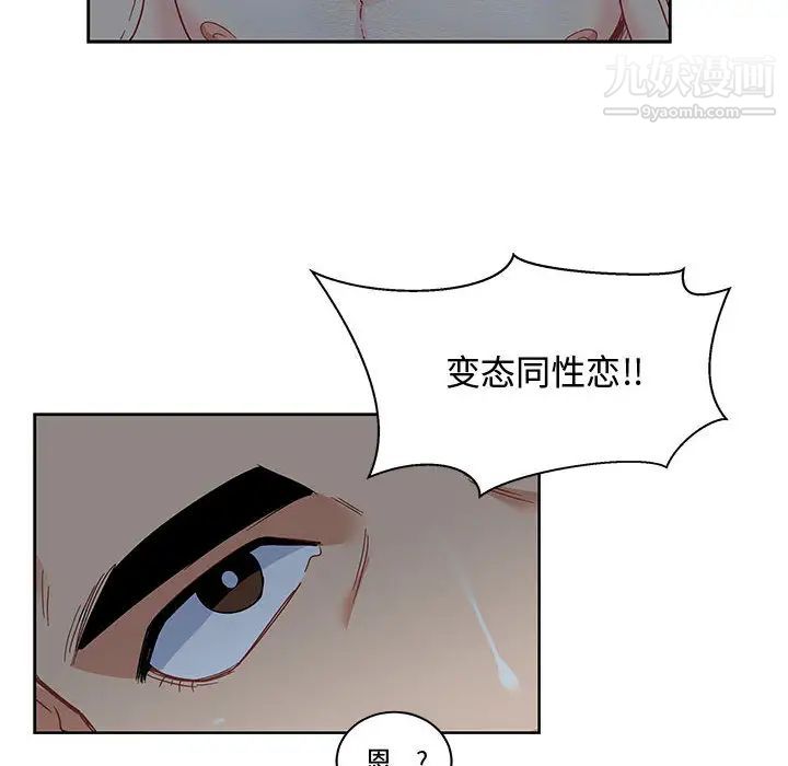 亲爱的你-Liebling!第9话