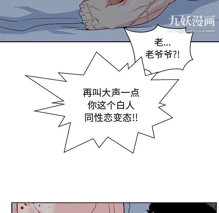 亲爱的你-Liebling!第9话