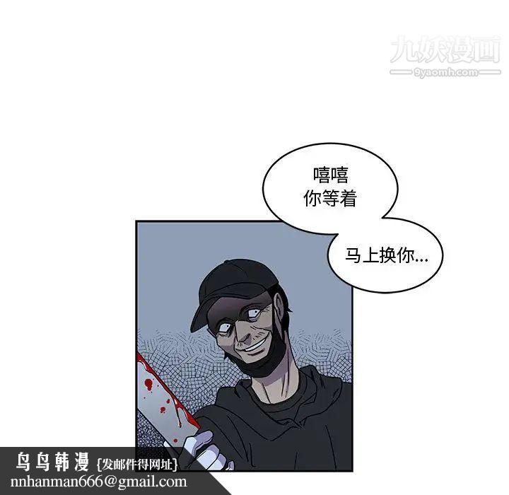 亲爱的你-Liebling!第9话