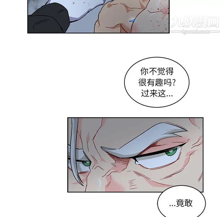 亲爱的你-Liebling!第9话