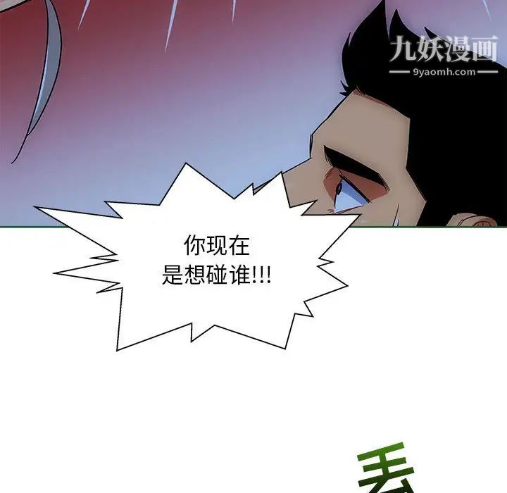 亲爱的你-Liebling！第9话