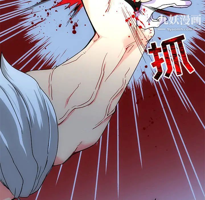 亲爱的你-Liebling！第9话