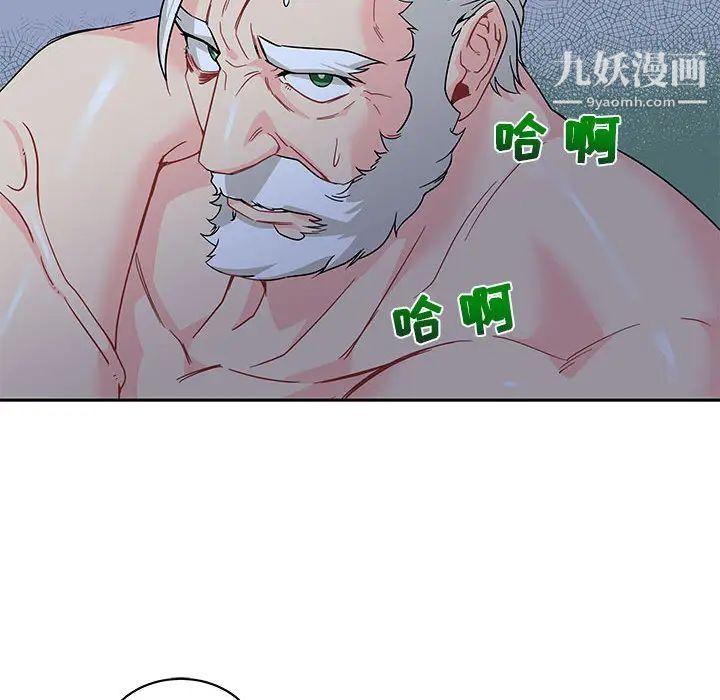 亲爱的你-Liebling！第9话