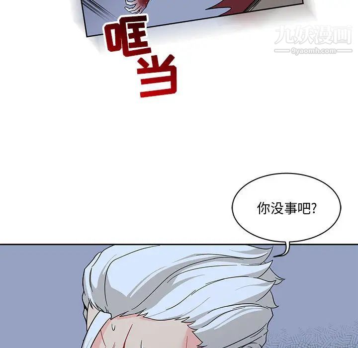 亲爱的你-Liebling！第9话