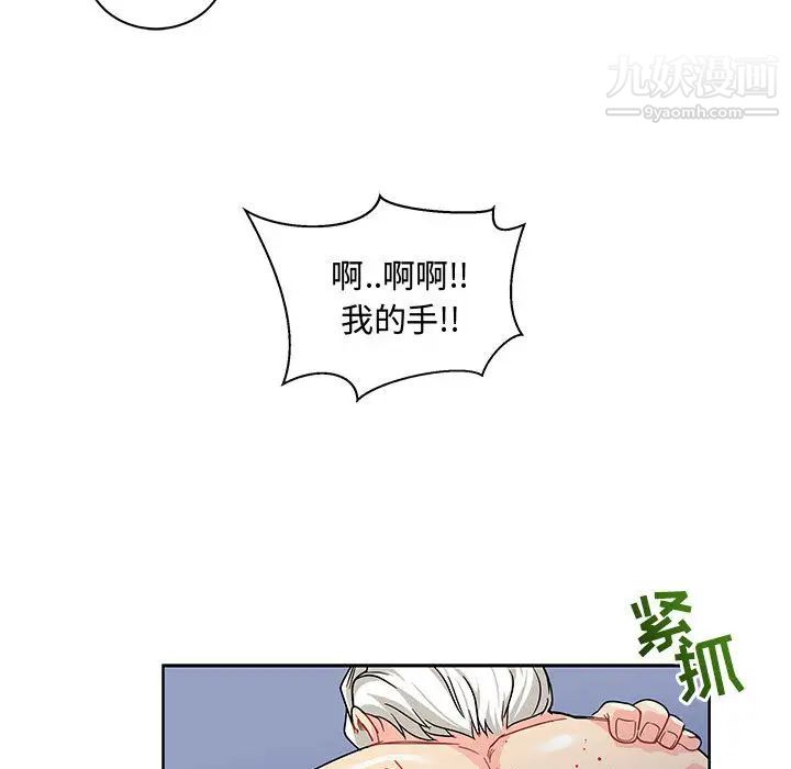 亲爱的你-Liebling!第9话