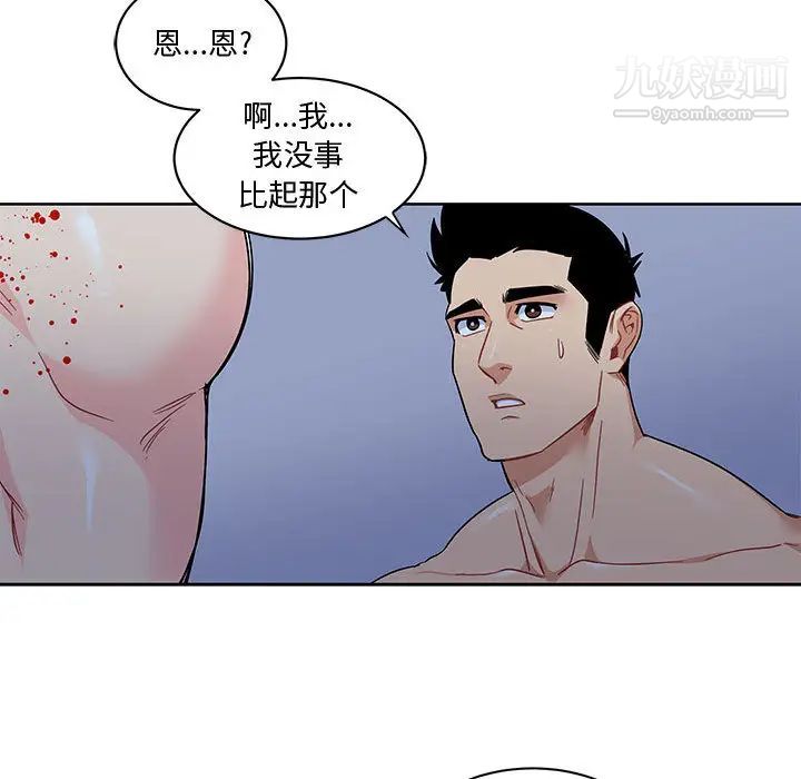 亲爱的你-Liebling!第9话