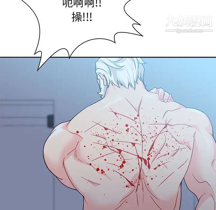 亲爱的你-Liebling！第9话