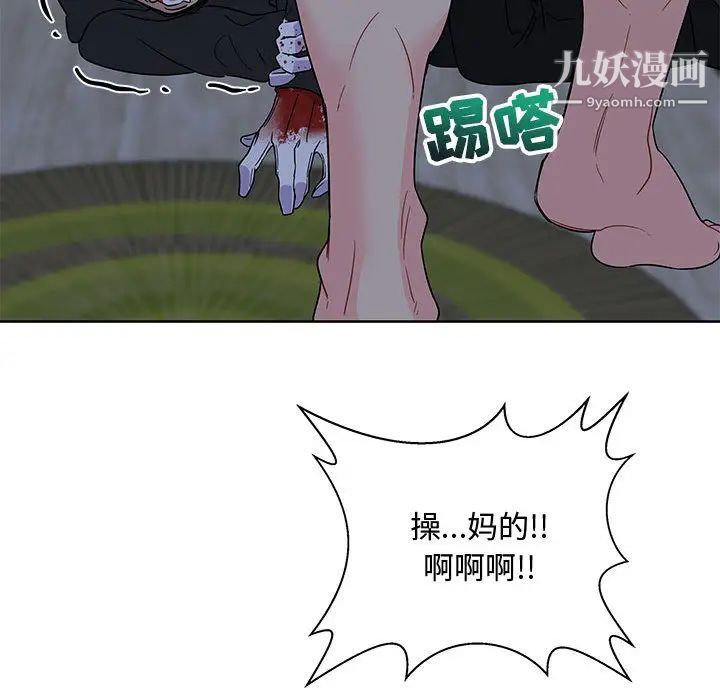 亲爱的你-Liebling!第9话