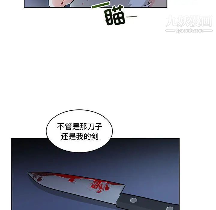 亲爱的你-Liebling！第9话