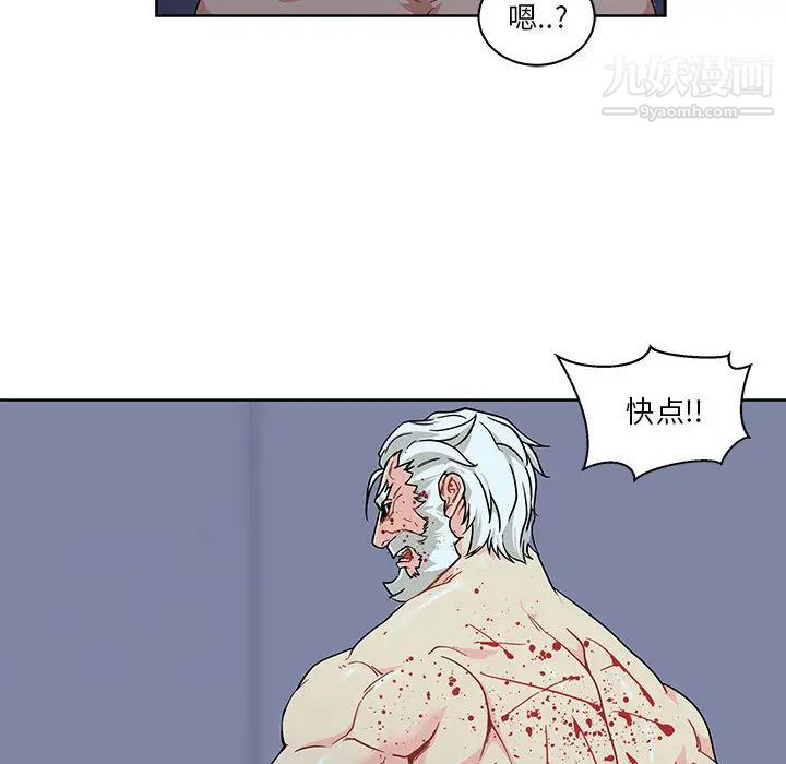 亲爱的你-Liebling！第9话