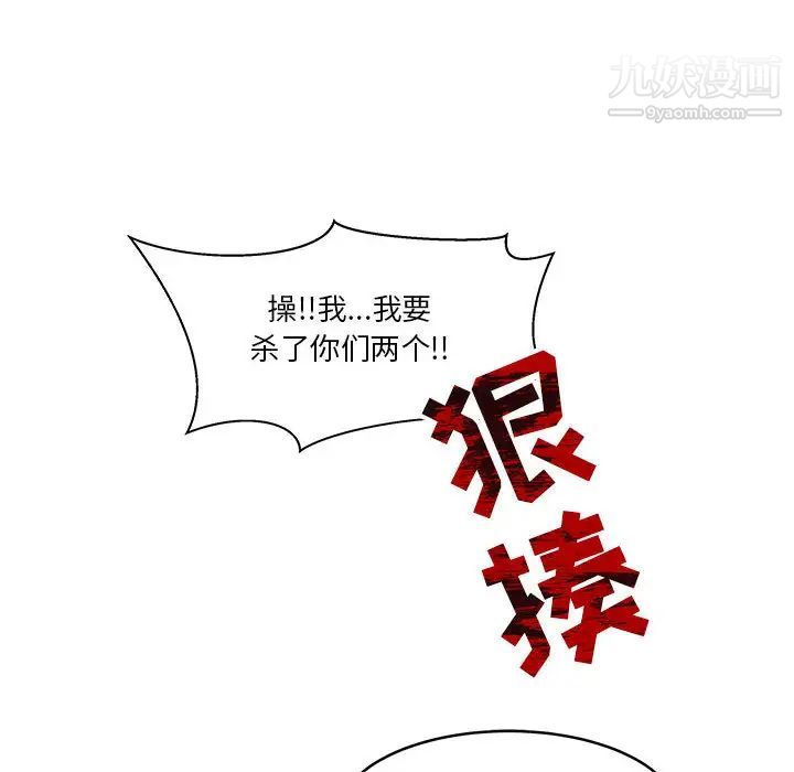 亲爱的你-Liebling!第9话