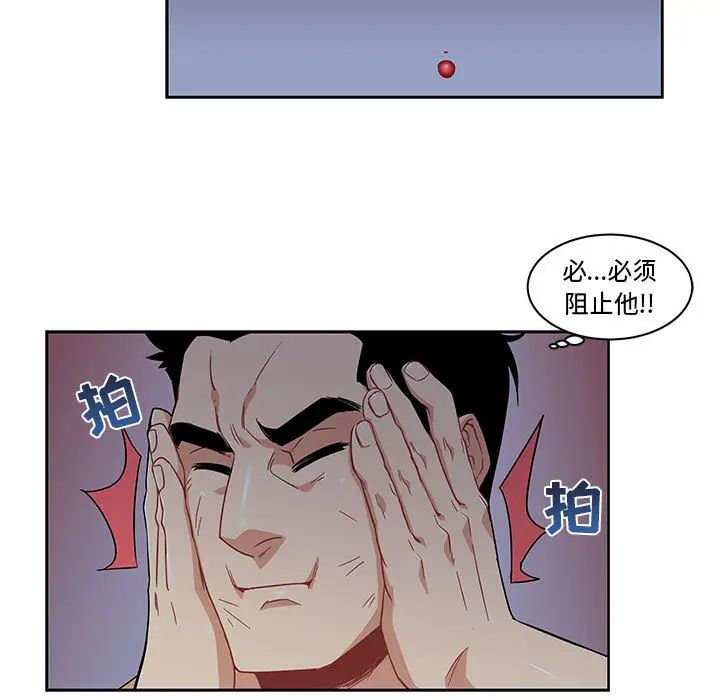 亲爱的你-Liebling!第9话