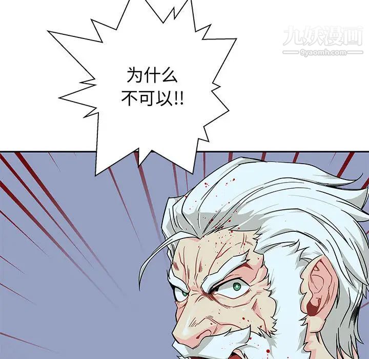 亲爱的你-Liebling!第9话