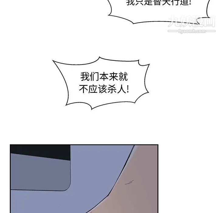 亲爱的你-Liebling！第9话