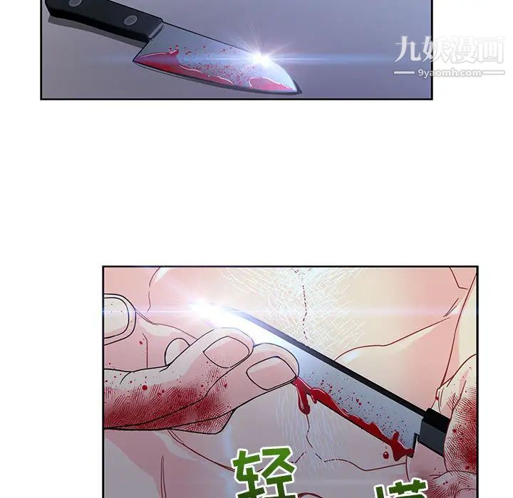 亲爱的你-Liebling！第9话