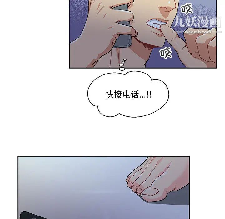 亲爱的你-Liebling!第9话